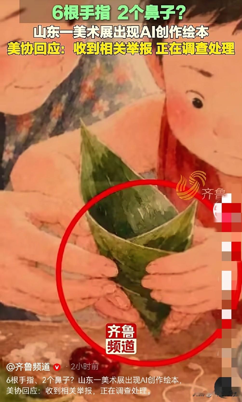 三只手很清晰，六根手指没看出来啊！
欢迎大家来“找茬”！
游客发现山东美术馆展览