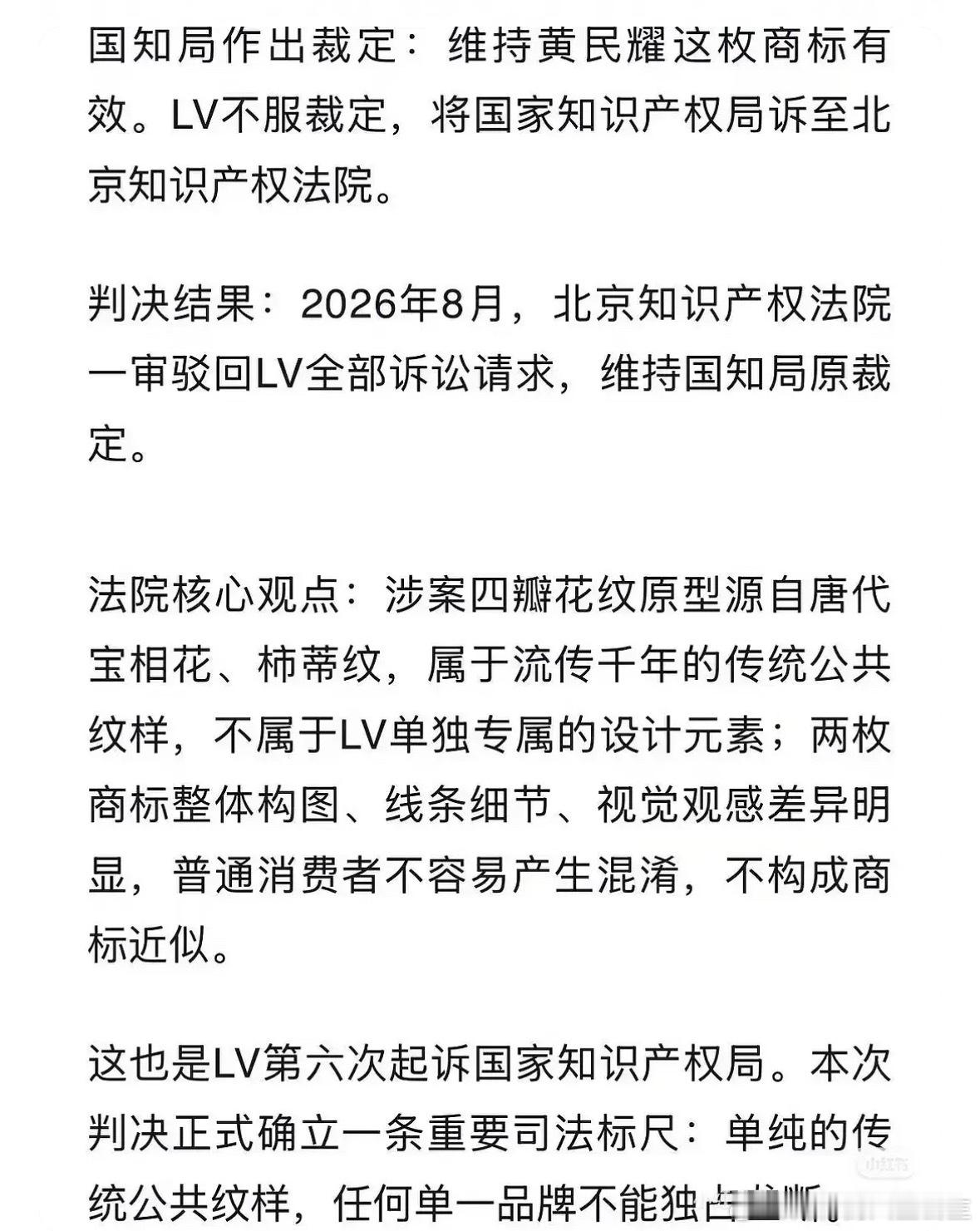 lv败诉正确的 合理的 大快人心的！！ 