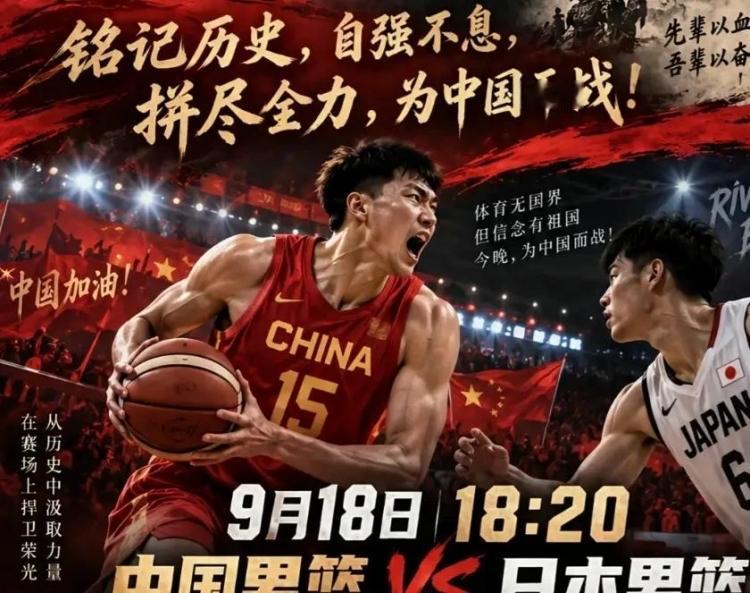9月18日，央视临时取消中国男篮对日本直播？先别急着点赞。
2023年9月18日