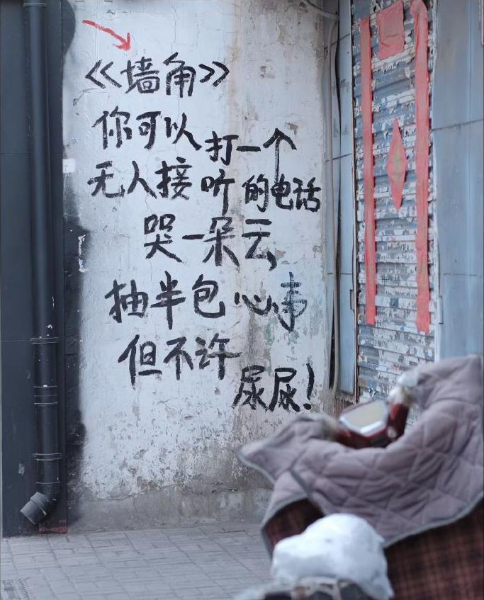 你可以打无人接听的电话，哭嚎着抽半包烟，把矫情拉满——但膀胱不同意！原来前面所有