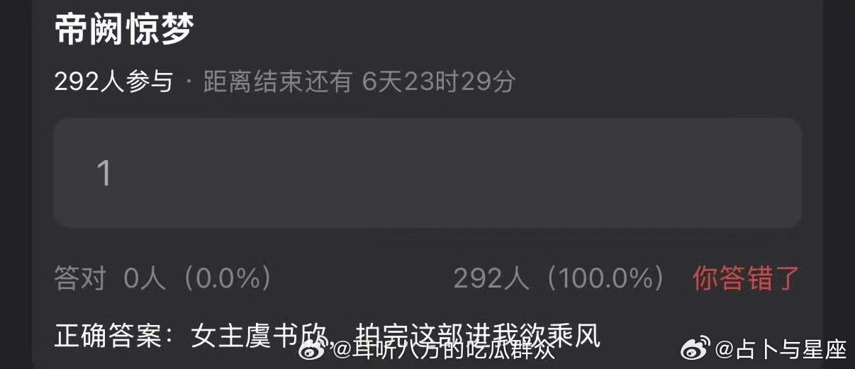 曝虞书欣拍完帝阙惊梦进我欲乘风 事业粉狂喜 曝虞书欣拍完帝阙惊梦进我欲乘风虞书欣
