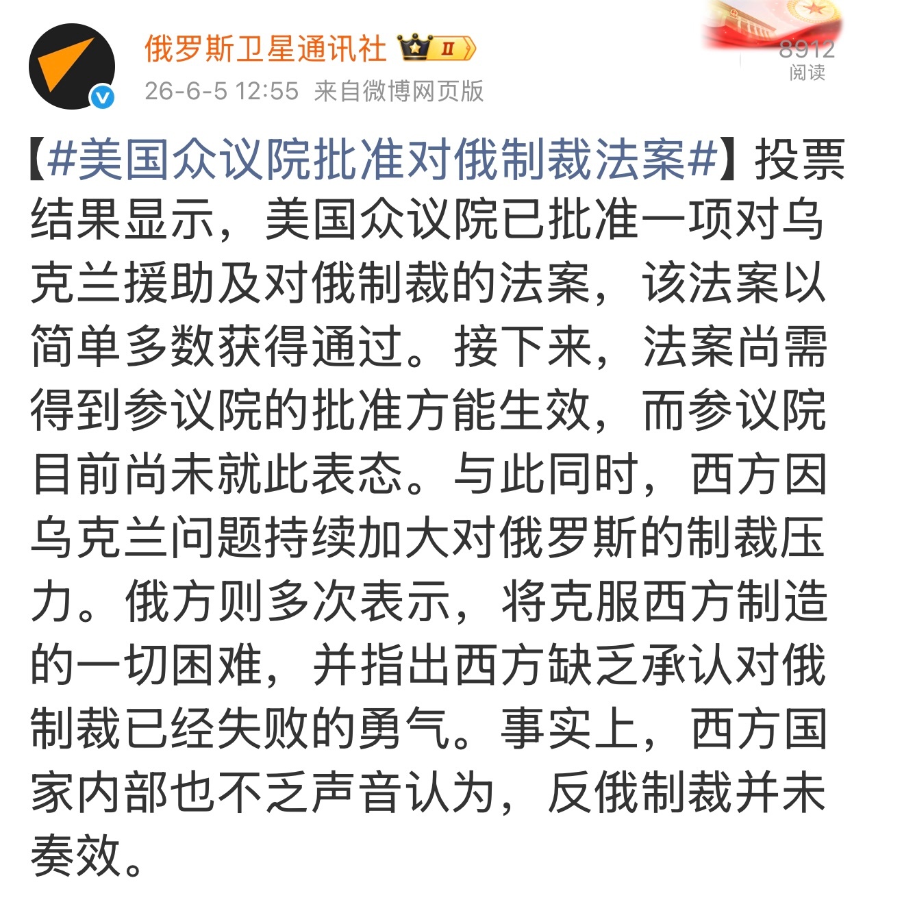 一个是援助一个是制裁，虽然两项法案被美国众议院批准但仍需美国参议院通过投票才能通