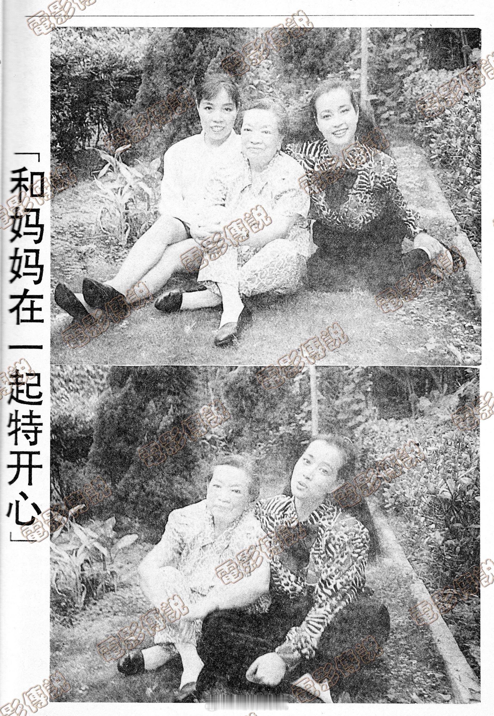 電影傳說扫描 早年与母亲刘慧华、妹妹刘晓红在一起的合影母亲节 ​​​