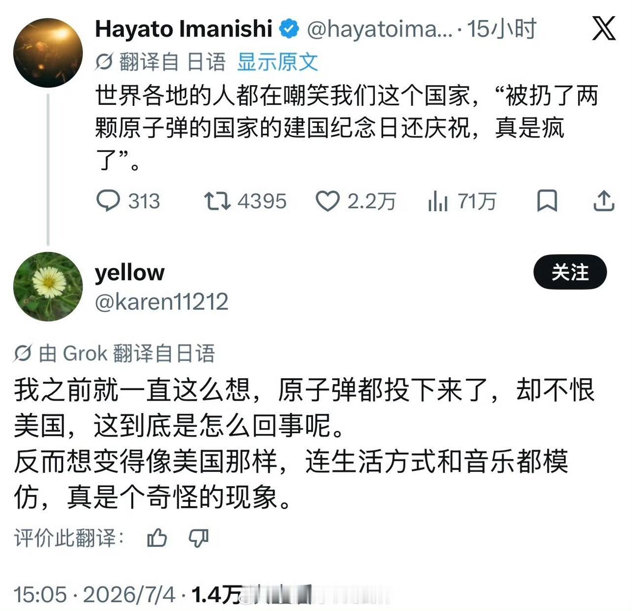 从美国给日本投下两颗原子弹，看日本国民更加匍匐在美国脚下，此时此刻日本国民畏威不