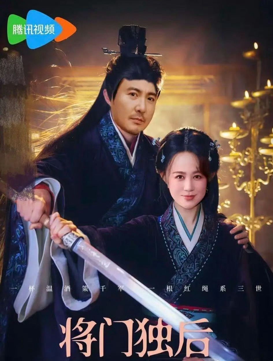 将门毒后在试探行情？ 