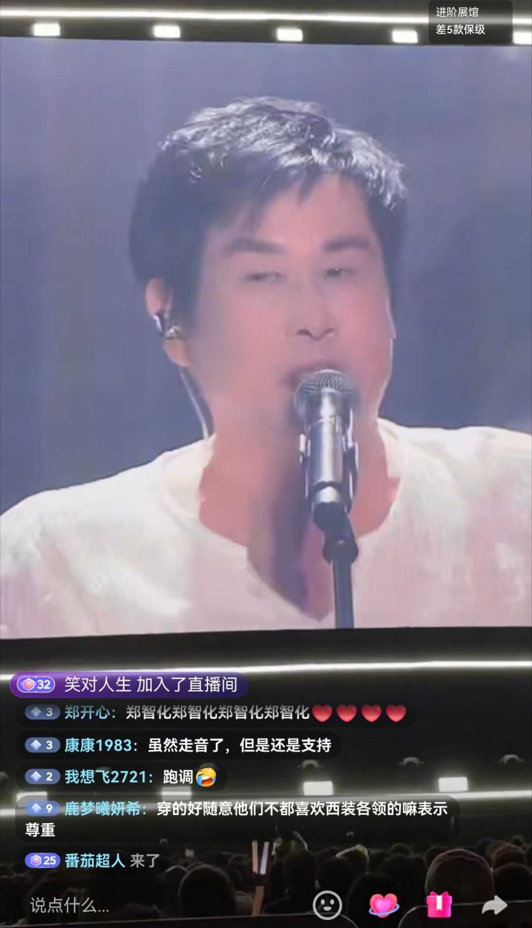 尘埃落地，歌手郑智化如期演出。 