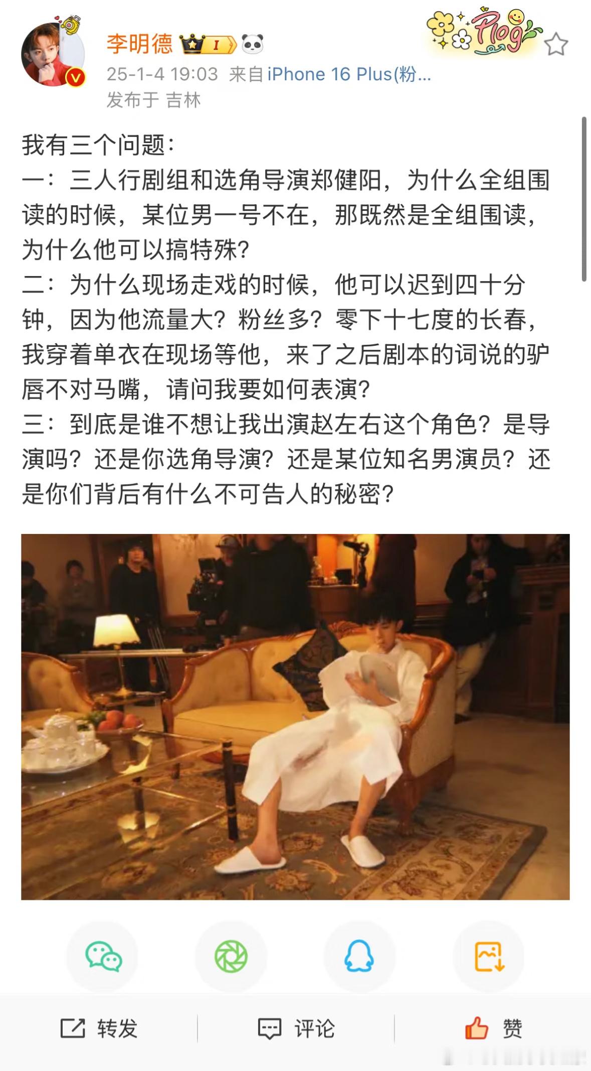 李明德这是彻底放飞自我了啊？这股子“明天就不在娱乐圈混了”的疯劲，真的太勇了！一