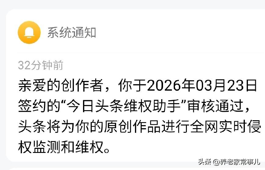 2026年，我的首发全网维权顺利通过！

维权申请成功！所有坚持都没白费！
 