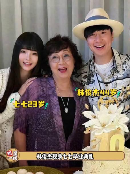 纽约帕森斯的毕业典礼现场，林俊杰西装笔挺坐在台下，看着女友七七接过毕业证时眼睛亮