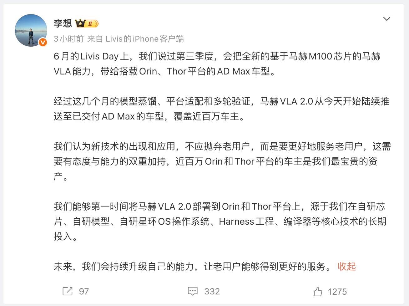 理想这次OTA的重点：新模型开始上老车了。9月10日起，马赫VLA 2.0陆续推