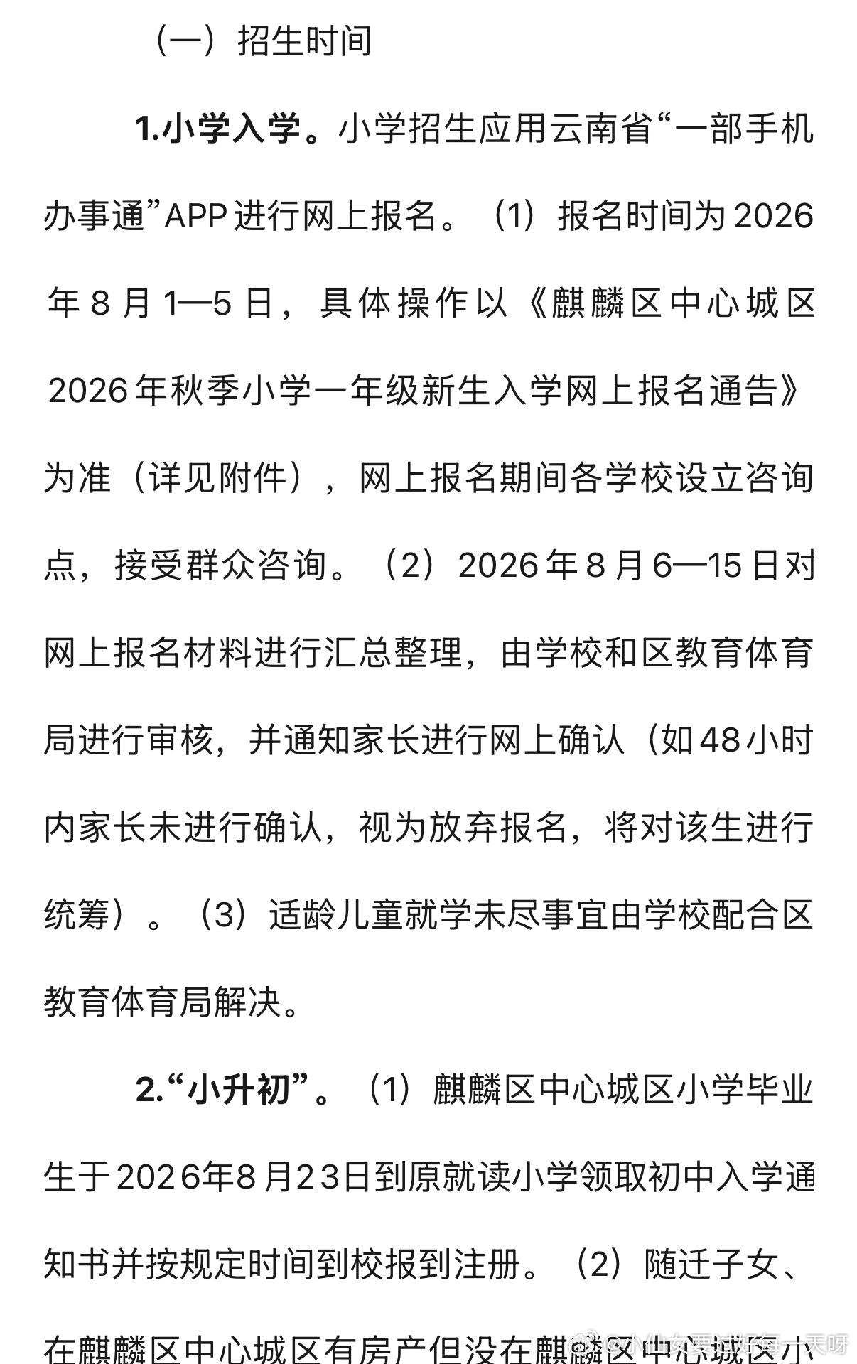 天爷呀，终于要报名了 
