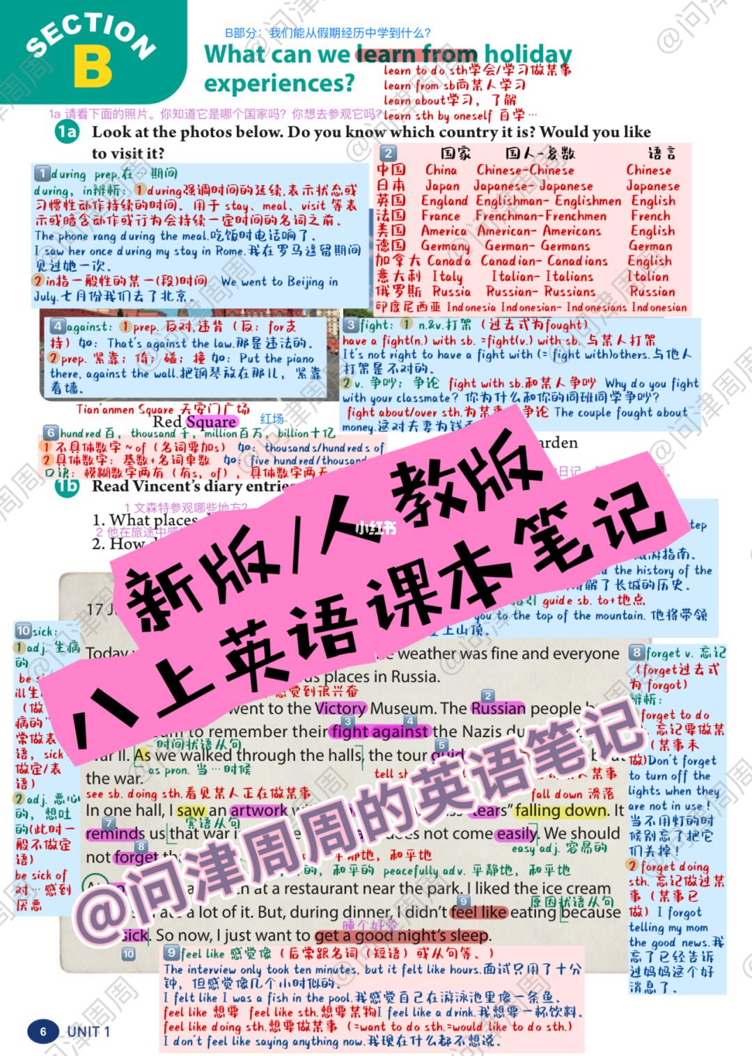 新版/人教版八上英语Unit1课本笔记SectionB