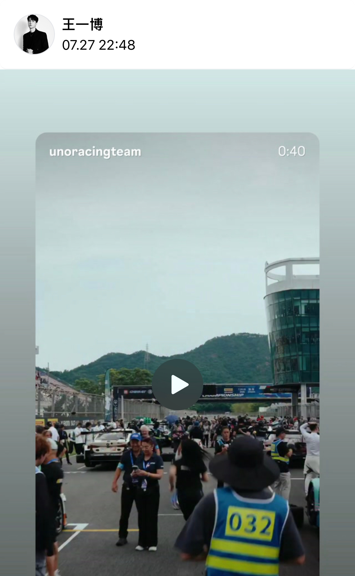博肖动态存档 ·王一博ins20260727王一博ins限时动态转发unorac