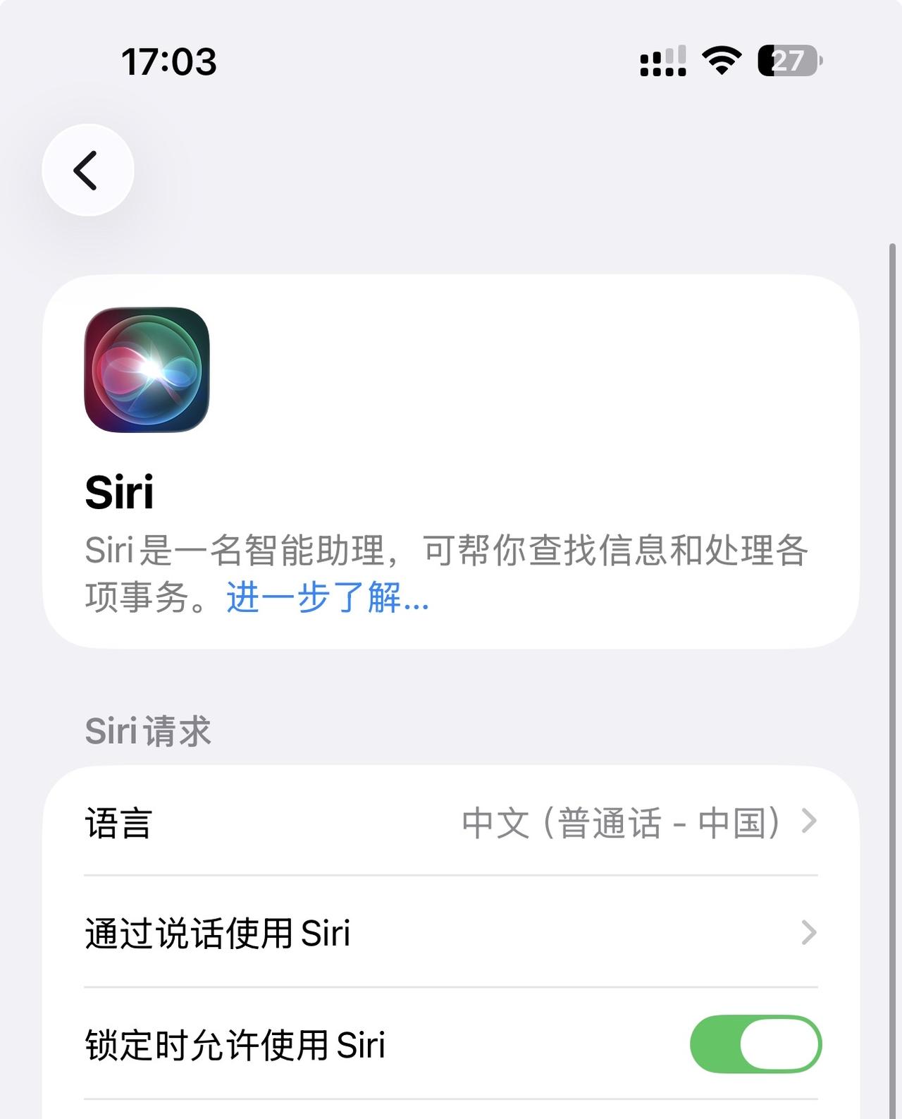 国行Ai来了又取消怎么回事？

3月31号，也就是苹果50周年纪念日的前一天，