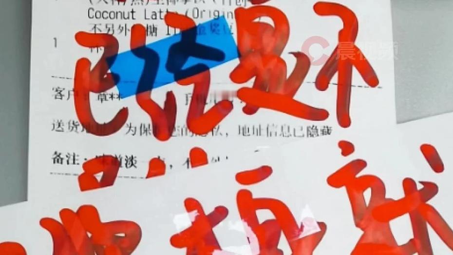 咖啡店员在小票上用“淡不了”这样的红字标注，虽然可能是出于调侃或表达无奈的心情，