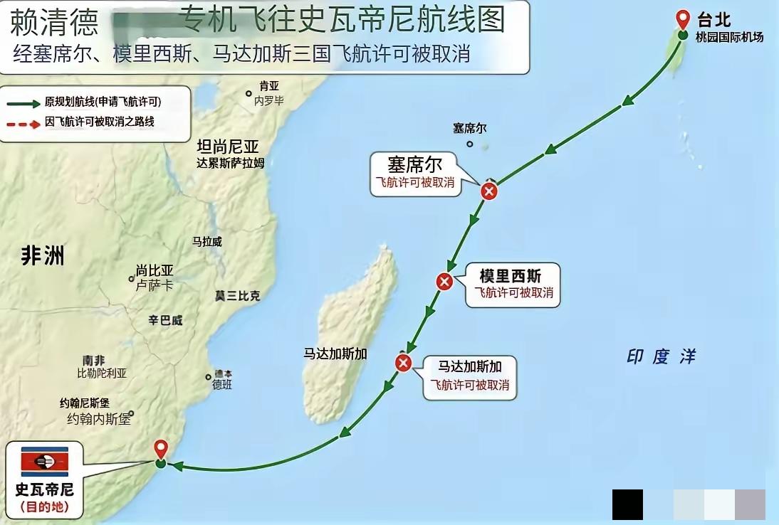 突发事件，赖清德无法窜访斯威士兰 ，因塞内加尔、毛里求斯、马达加斯加这三国，被取
