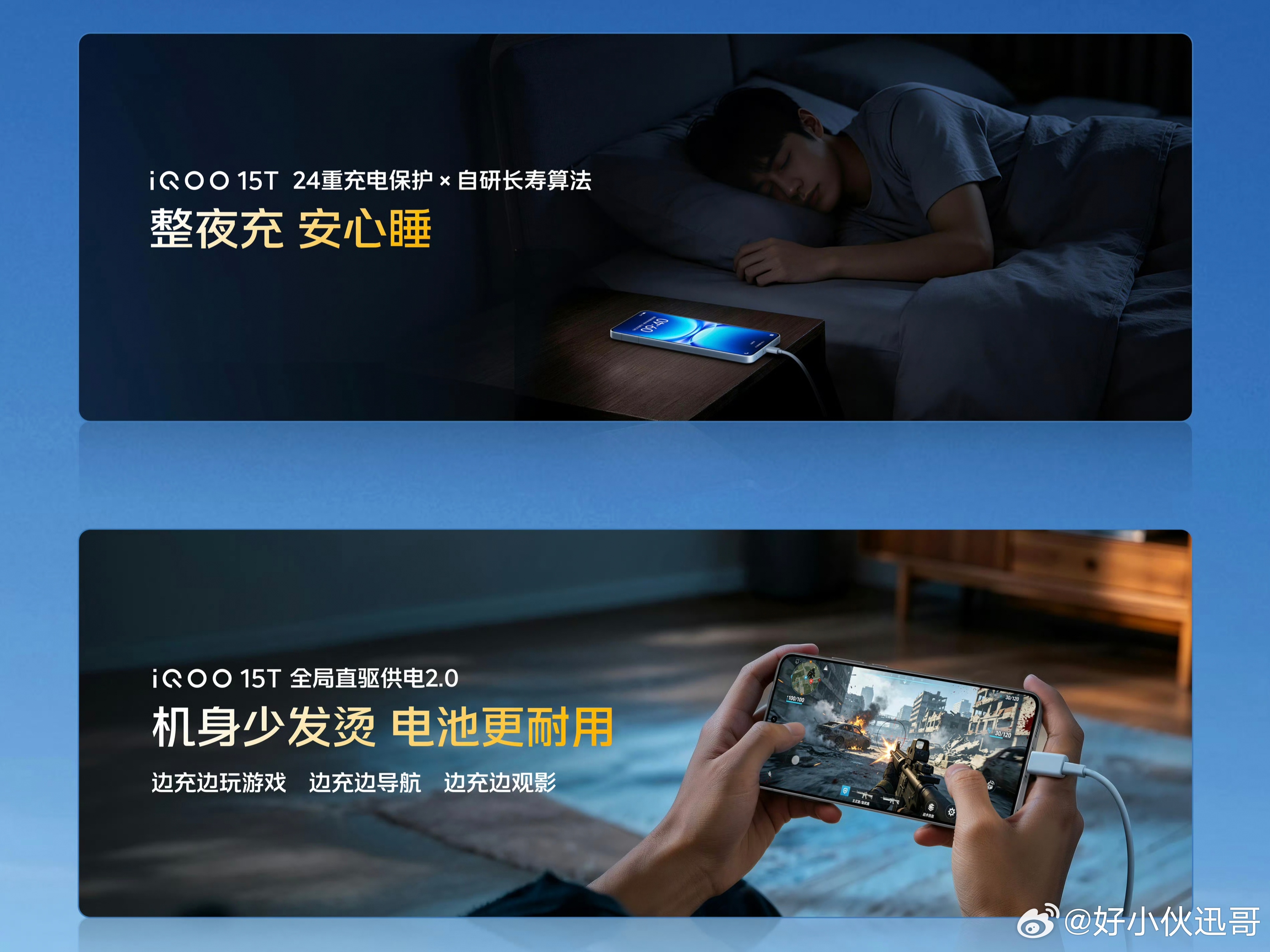 iQOO15T很多小伙伴担心，15T 配置的 8000mA 时大电池会不会导致充