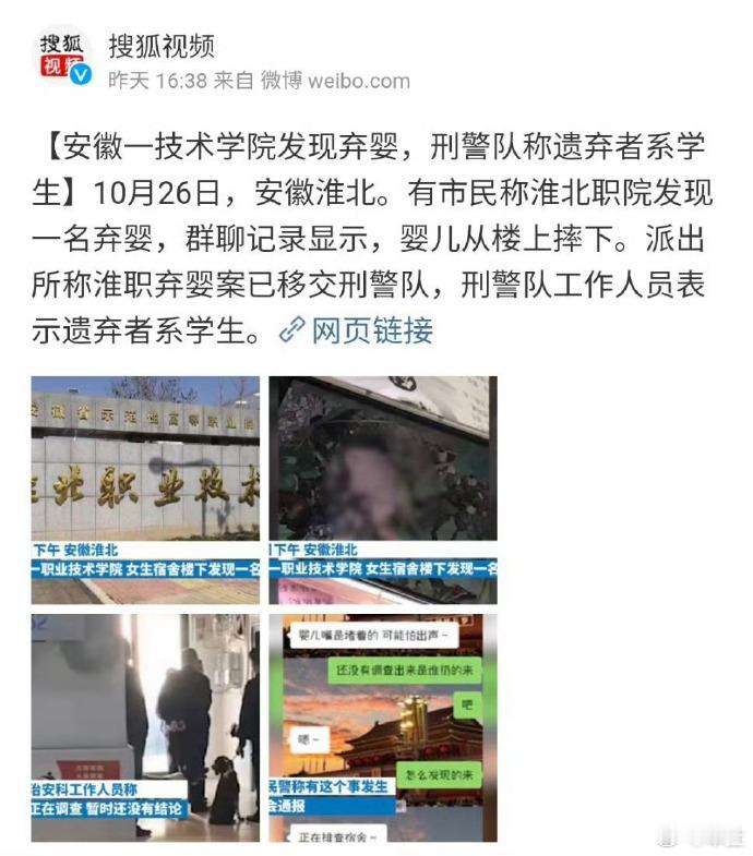 甘肃一高校疑有女生校内分娩 都是中国字，连在一起让人难以相信..学生还这么小经历