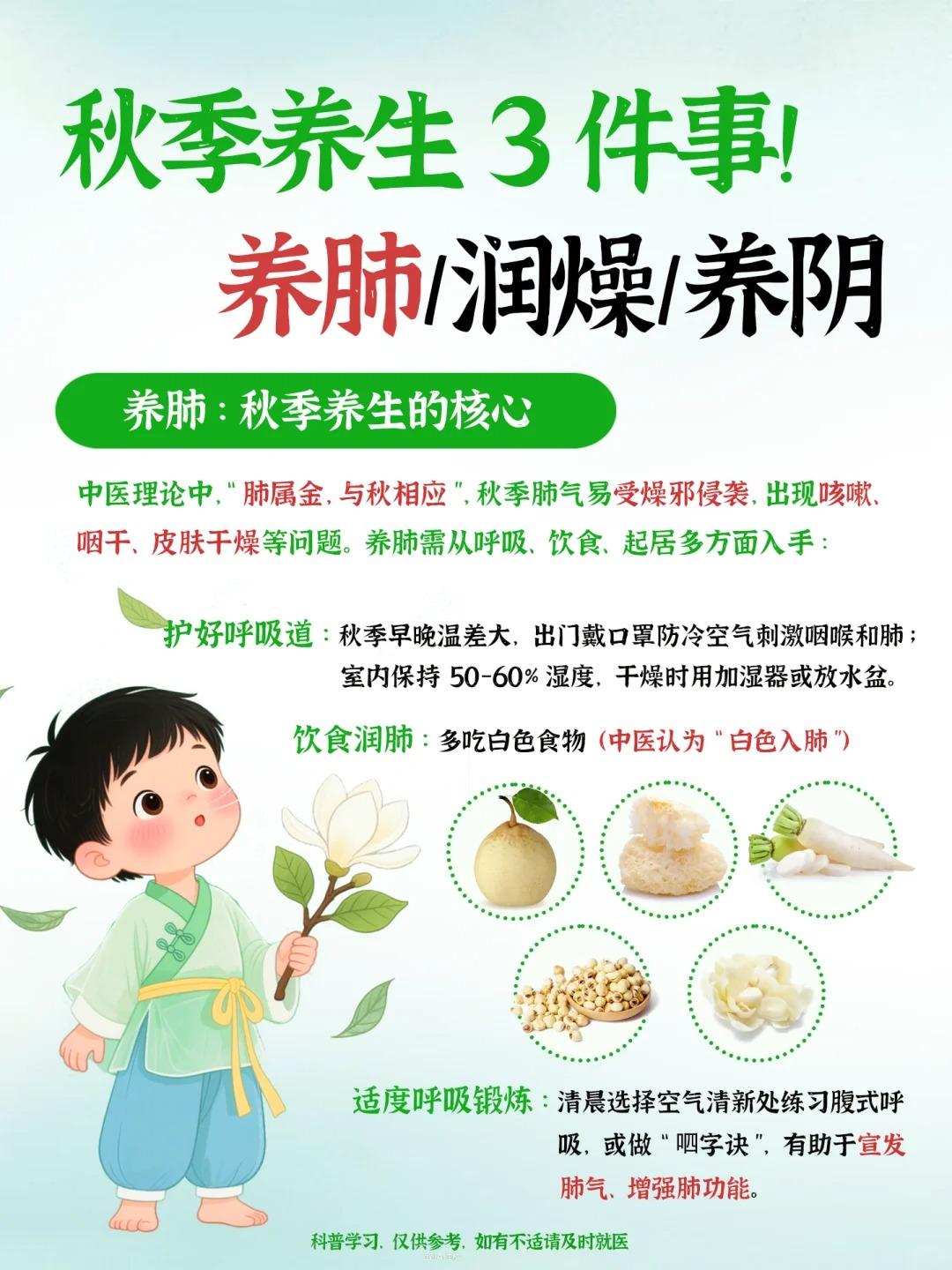 秋燥不是多喝水就行！养肺+润燥+养阴才对！