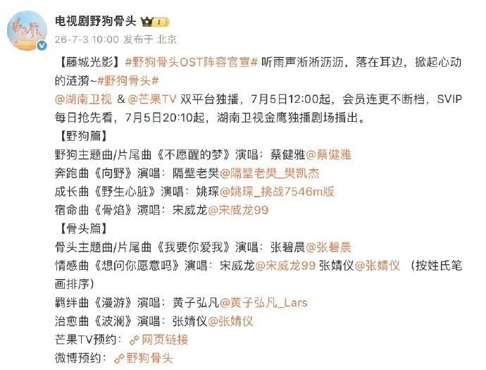 张碧晨一天官宣两首OST张碧晨唱了野狗骨头雀骨OST 张碧晨OST女王来的！一天
