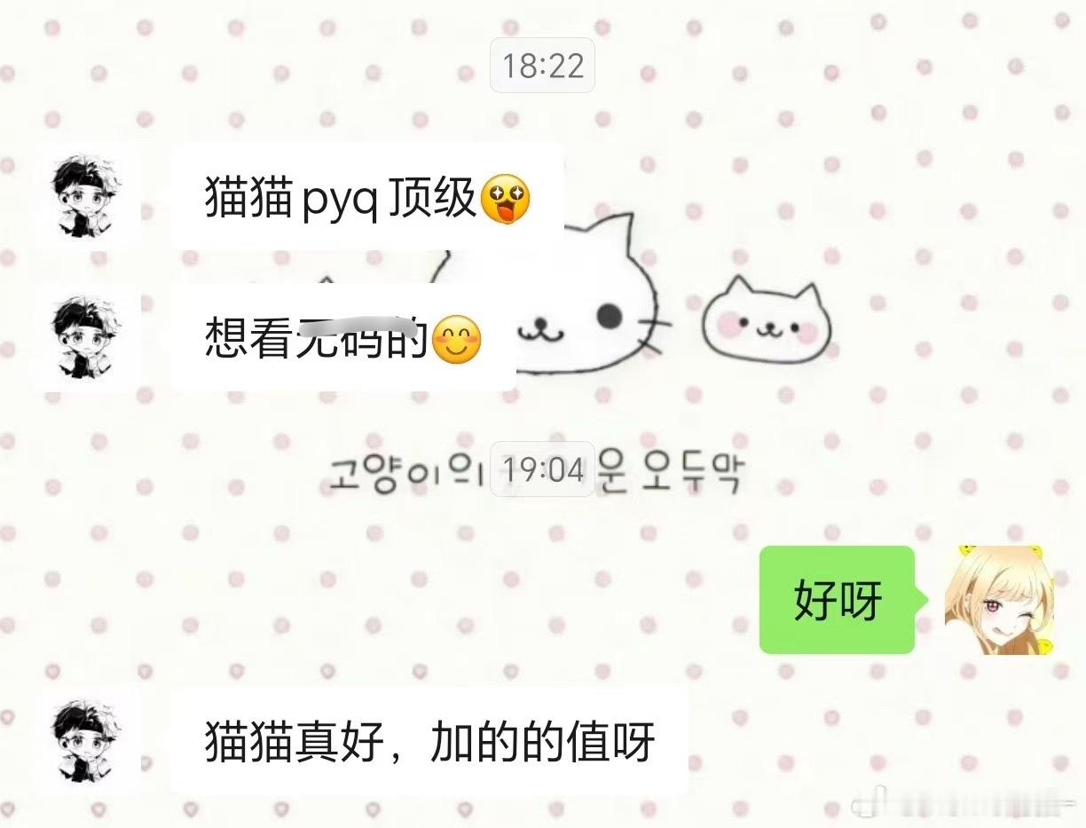 最喜欢夸夸 