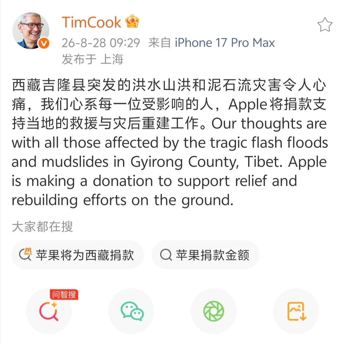 苹果、英伟达、特斯拉，这 3 家比较典型的跨国公司里，Tim Cook 确有其独