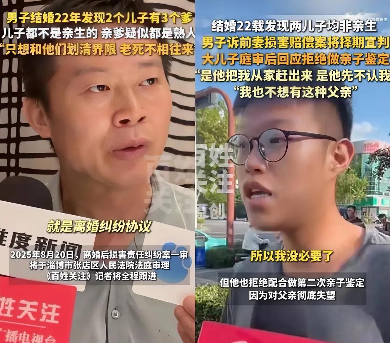这“两子非亲生”的案子，最让人窝火的不是俩儿子都不是自己的，而是这俩孩子现在翻脸