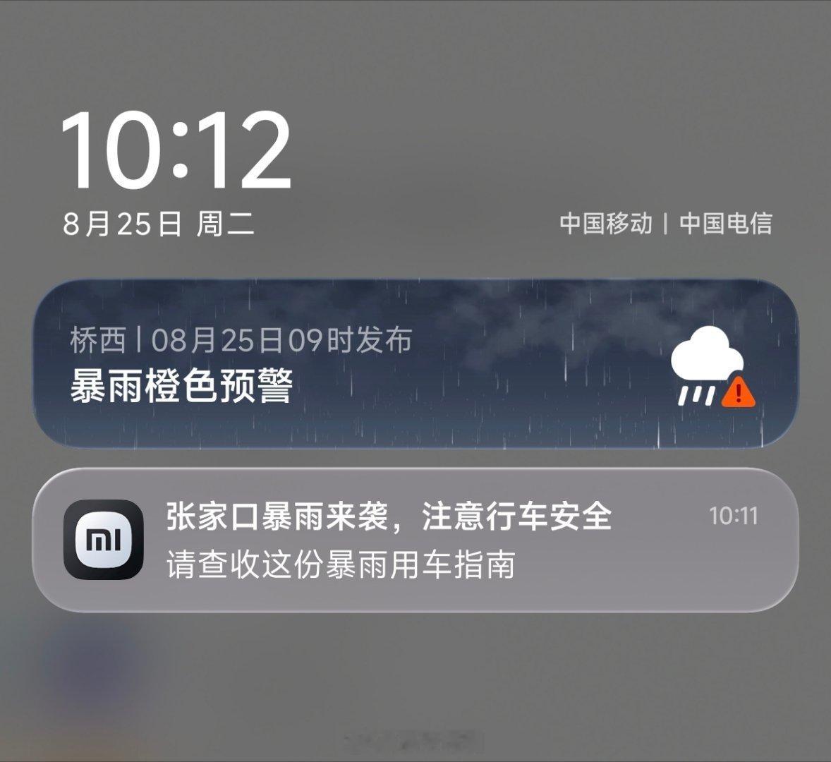 天天下雨，无解了 