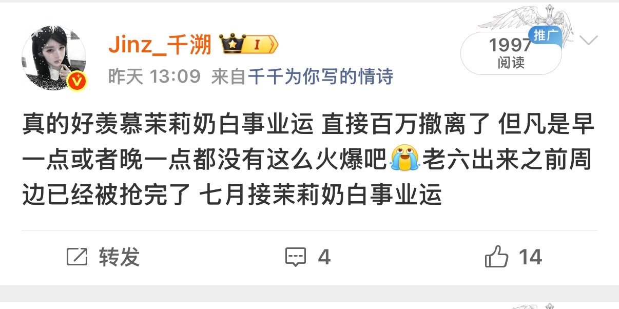 我甚至昨天还在接茉莉奶白事业运 今天LV起诉茉莉奶白判赔1030万，在恋与深空上