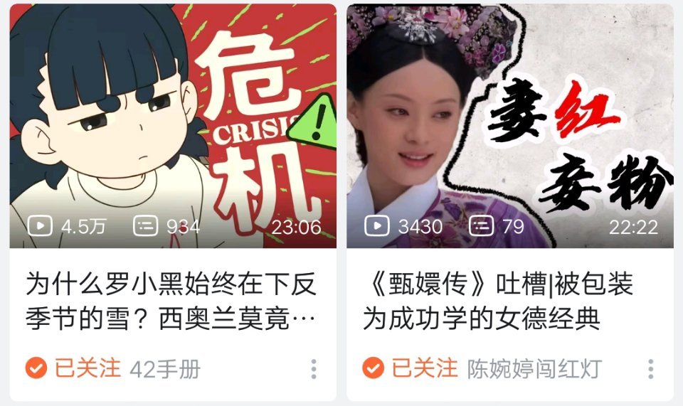 上线看见我本年度最喜欢的两个up主今天一起更新了，爽看爽看爽看~