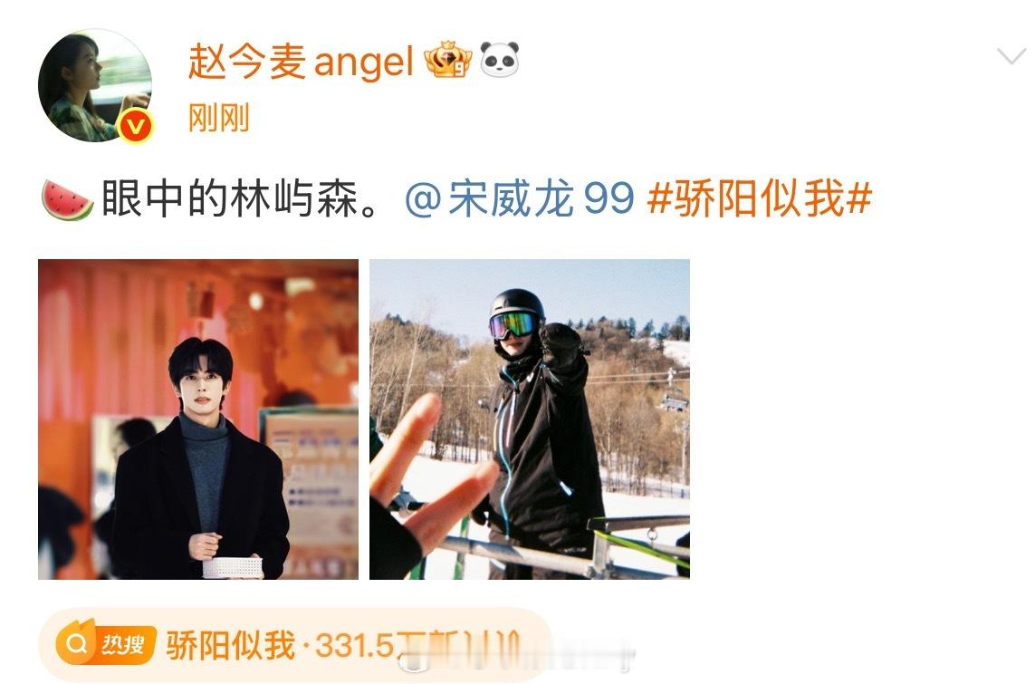 很好 骄阳似我就给按这个节奏麦这个预告说实话我get到了宋威龙赵今麦的cp 洋气