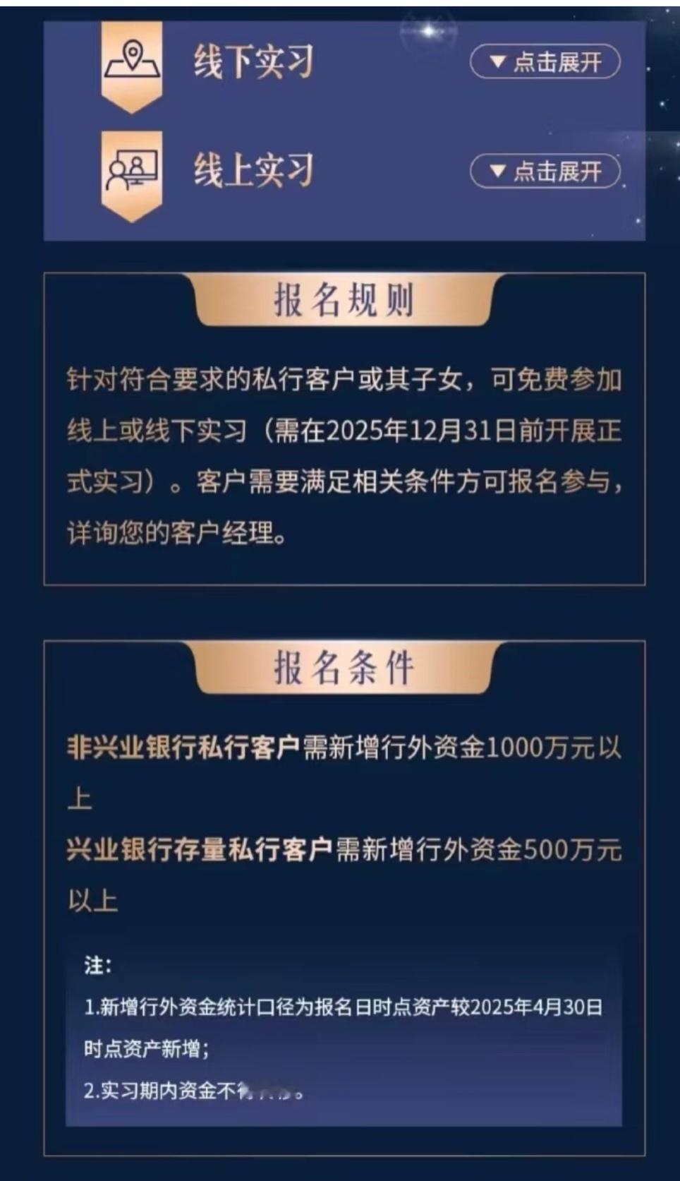 兴业银行回应新存1000万可推名企实习虽然我存款利息低，但是你存1000万，我可