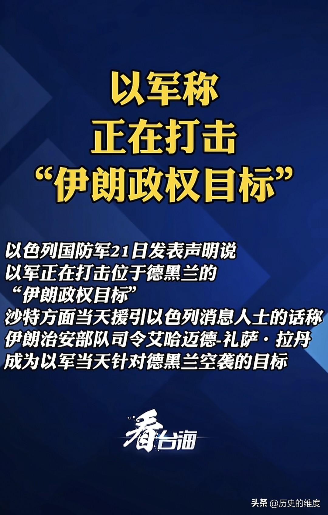 以色列军队是一支真正的实战化的军队，这体现在其强硬的作风，一流的战斗力，外加有强