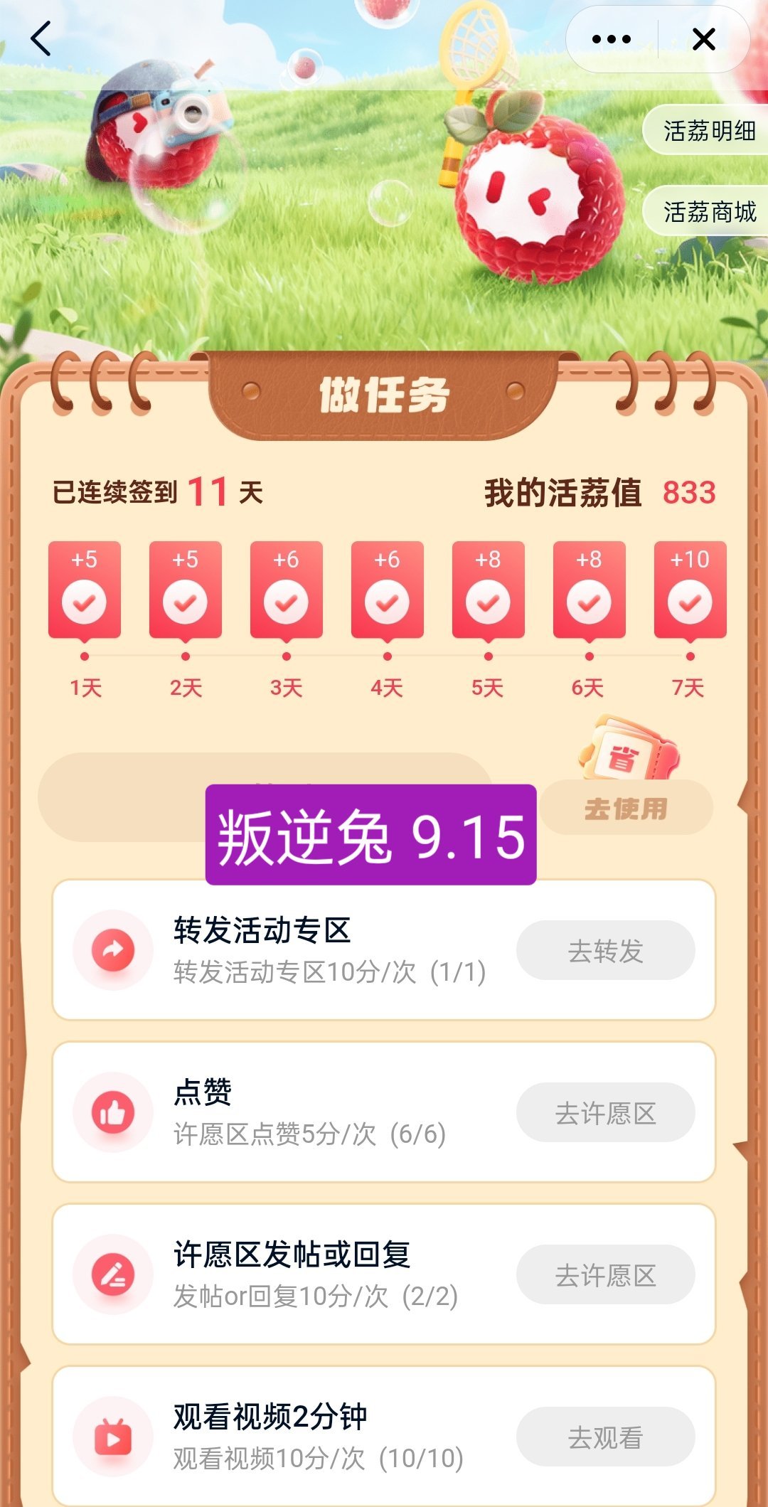 9.15 ​​​