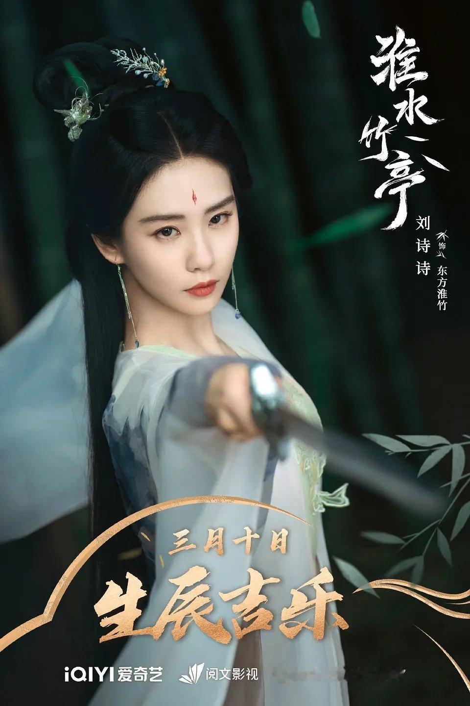 淮水竹亭新物料，怎么样 ​​​