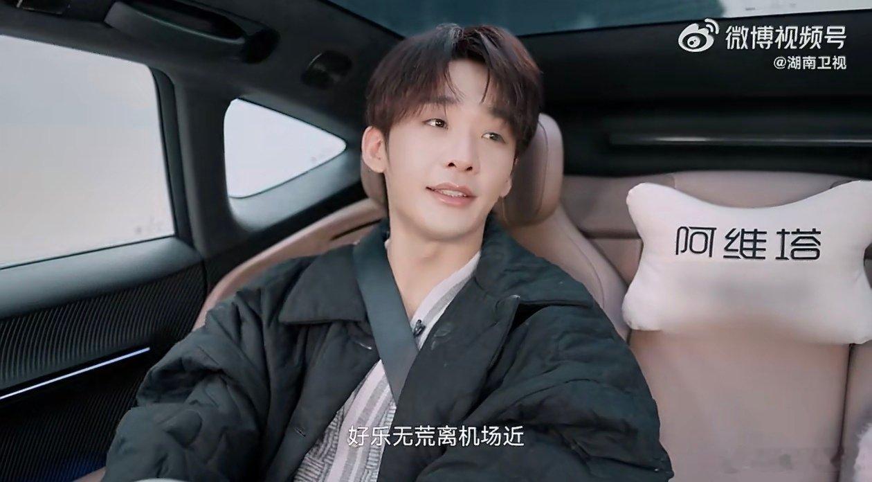 王赫野回忆签约契机湖南卫视背后 王赫野回忆被签契机，说好乐无荒离机场近便去面试。