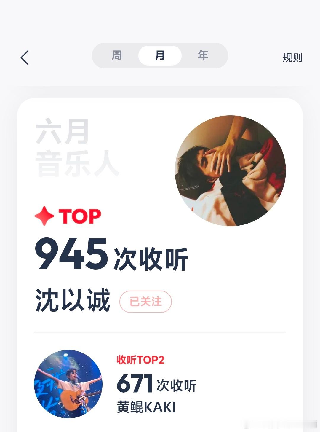好的
