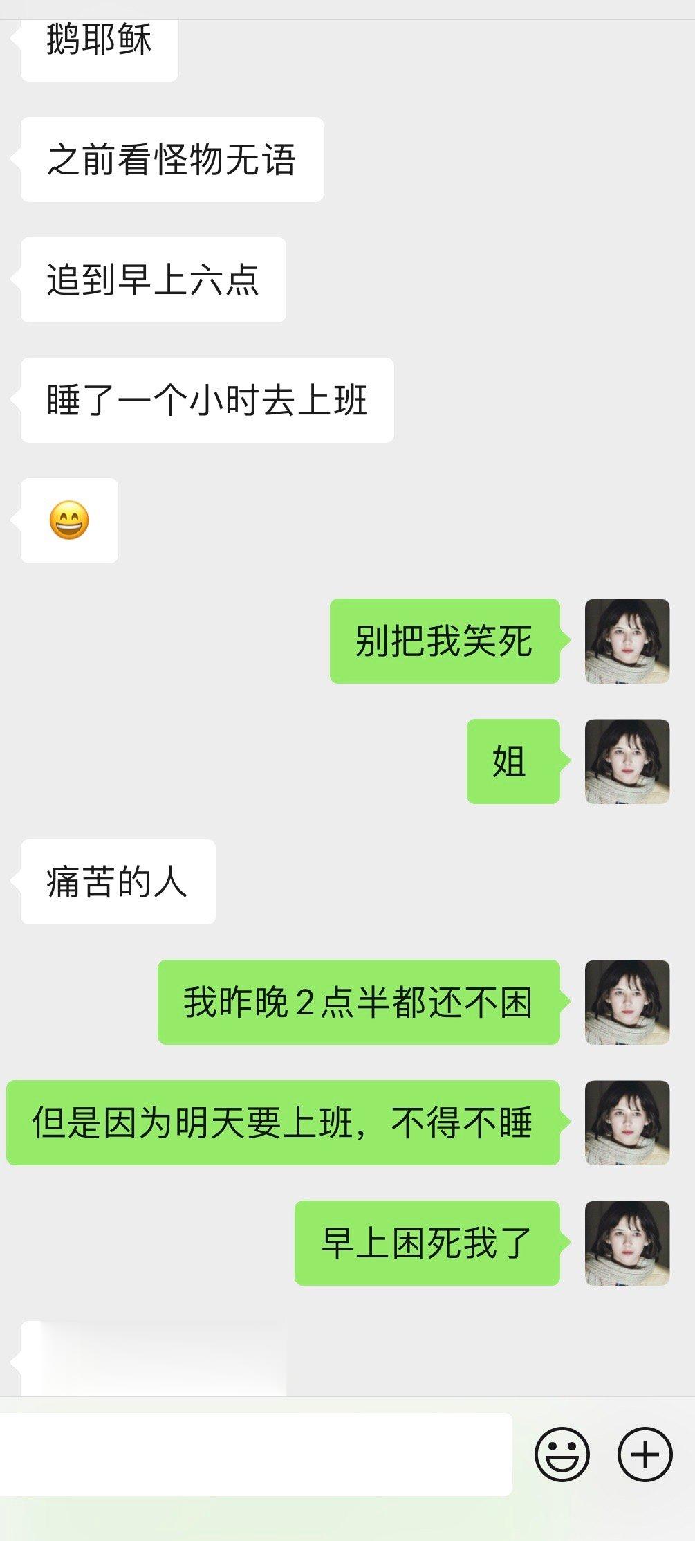 奉劝各位不要工作日追剧[泪] ​​​