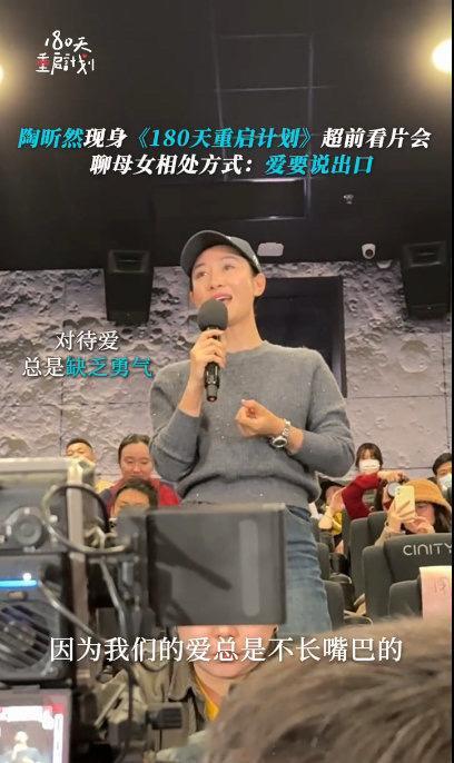 陶昕然看180天聊母女相处方式 陶昕然这一段真的太棒了啊，看180天聊母女的相处