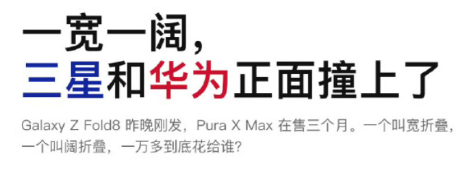 撞个der啊，去年三棒折叠屏子在中国市场的市占率都不到5%了，今年怕是要冲击3%