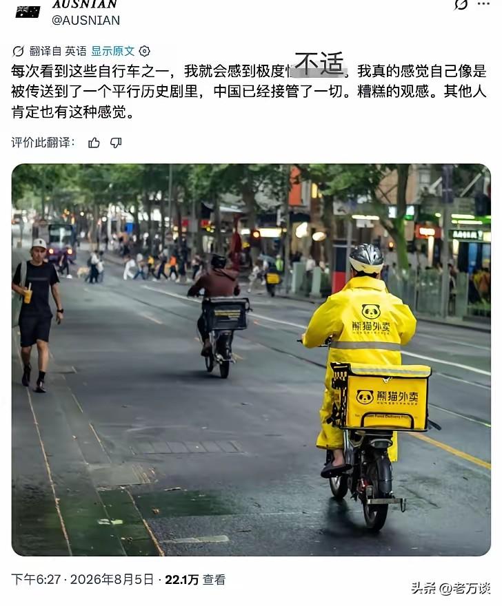 外国人对中国的固有偏见根深蒂固已经没救了。外卖小哥给他们生活提供了便利，但是非但