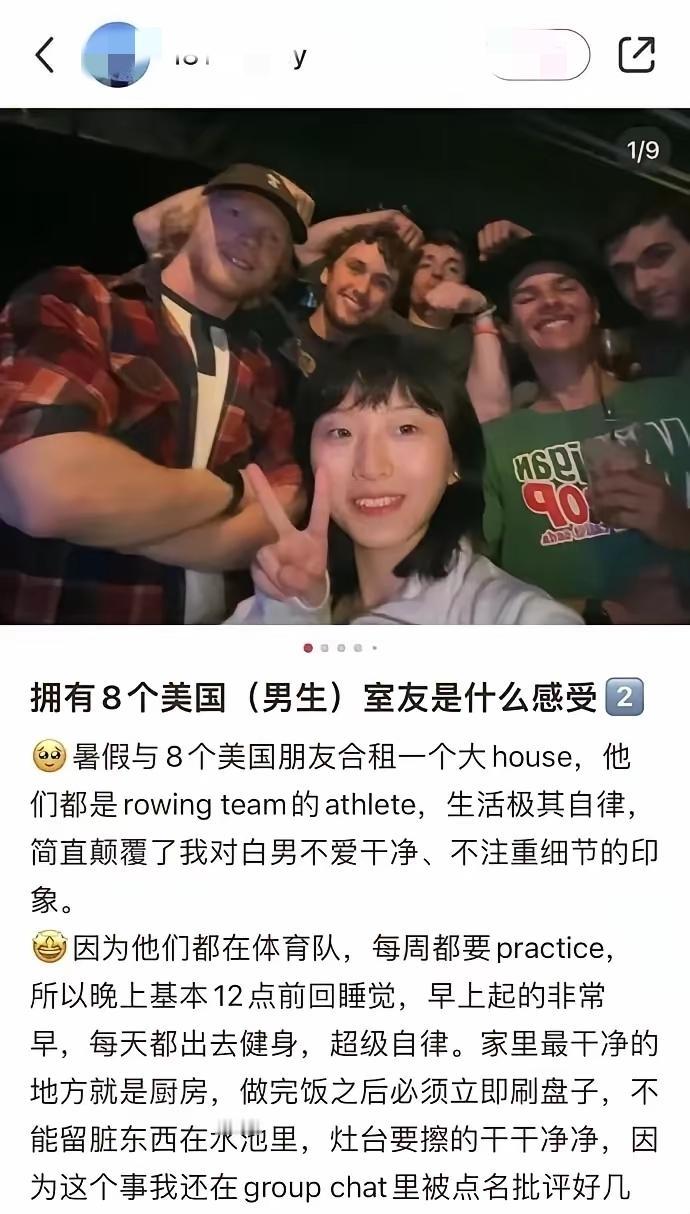 一个女生和8个外国白男合租，还满网到处秀，这真的不是一场三通战群雄的大戏吗？
 