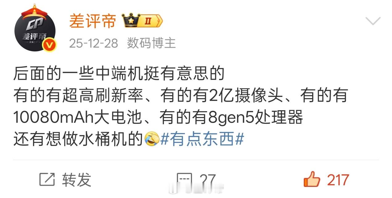 Redmi Turbo5 系列想做水桶机标准版天玑8500处理器细节配置全部拉满