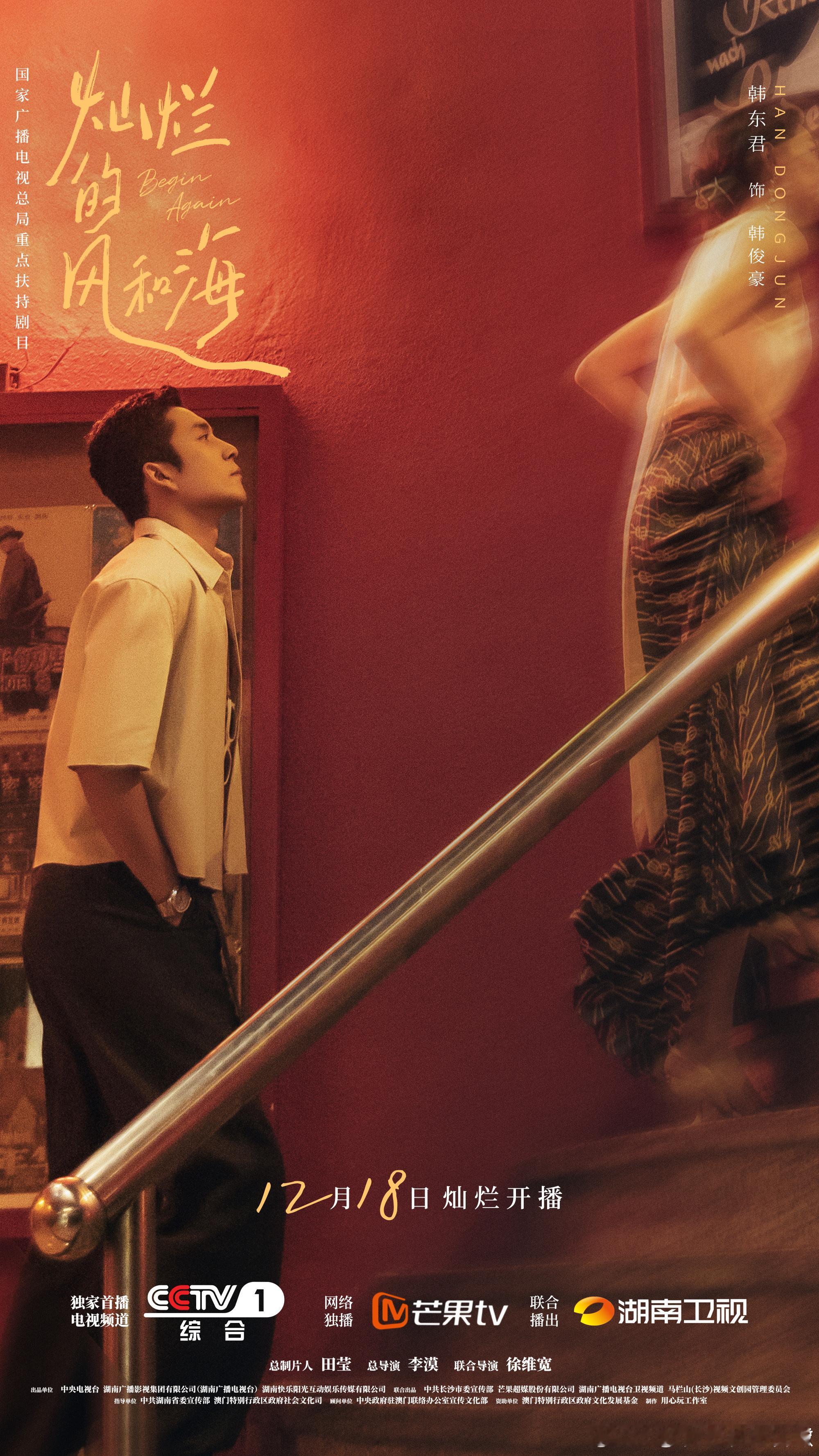 韩东君零帧起手杀回现偶  韩东君饰演的韩俊豪，超绝手臂线条，拉丝眼神杀，在现偶剧