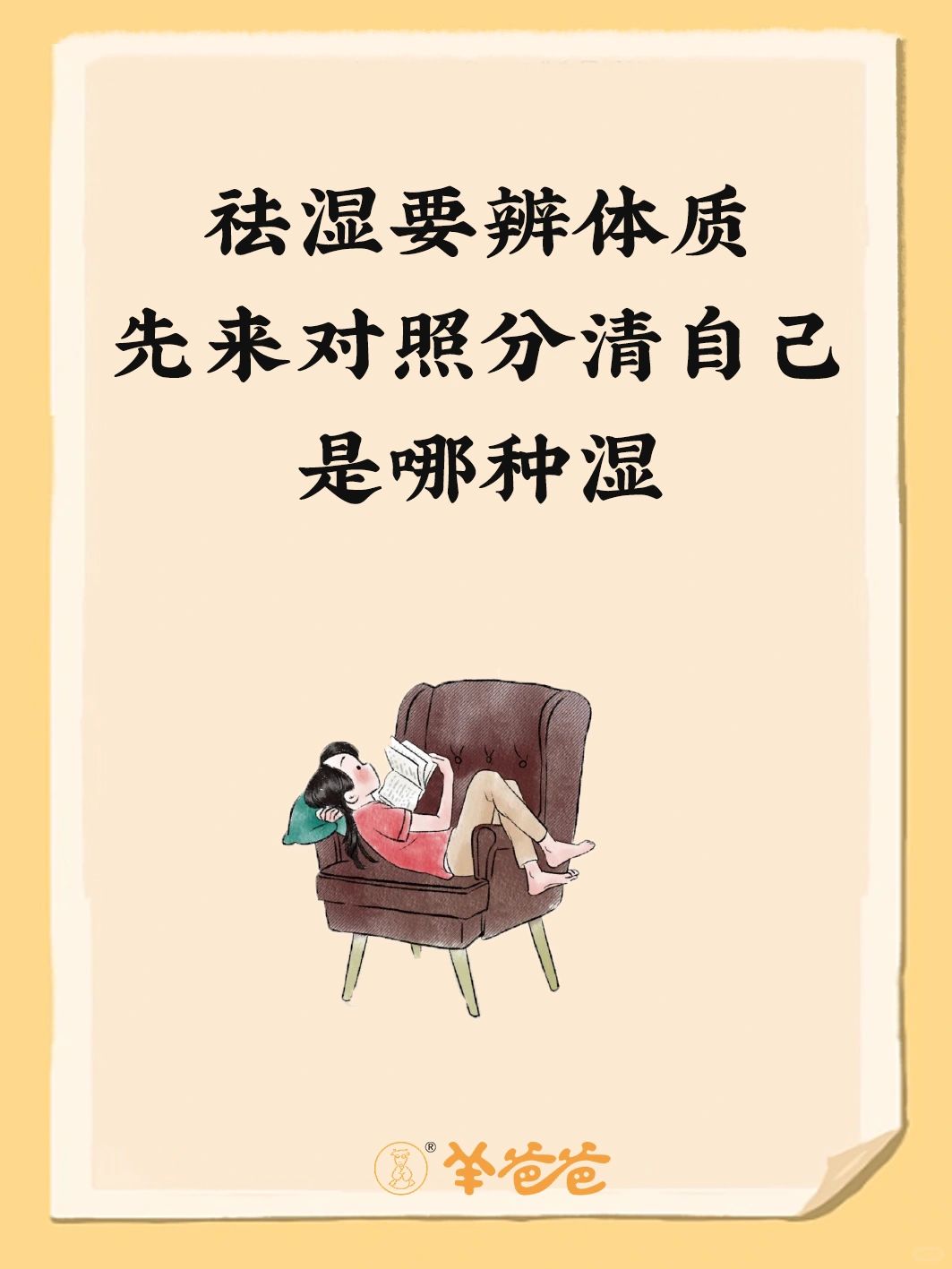 看了这个，终于知道自己是哪种湿了❗