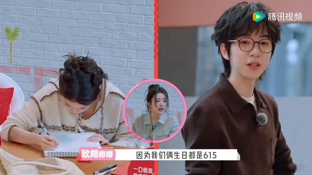 欧阳娜娜贺峻霖发现彼此同生日的反应🥯五十公里桃花坞趣味创业，同款生日化作品牌符