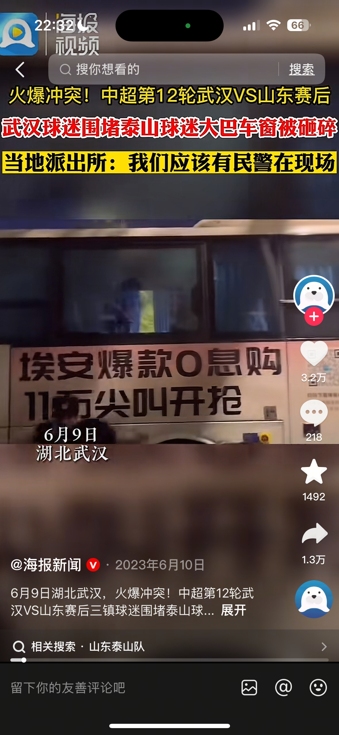 不搜不知道… 