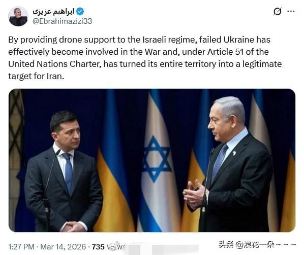 我去！
乌克兰也卷入美国和以色列对伊朗的战争了？[捂脸]就在刚刚，伊朗议会国家安