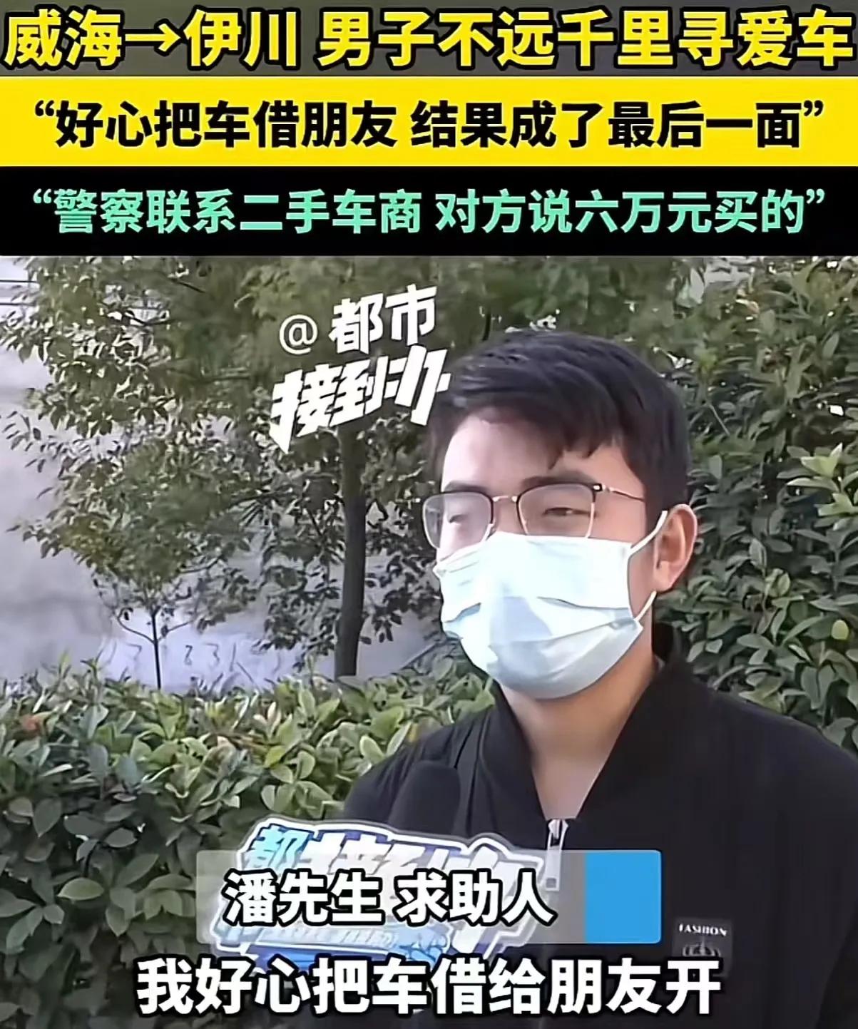 河南洛阳，男子好心把车借给朋友，朋友反手就将车卖给了二手车商！男子：“大本都在我