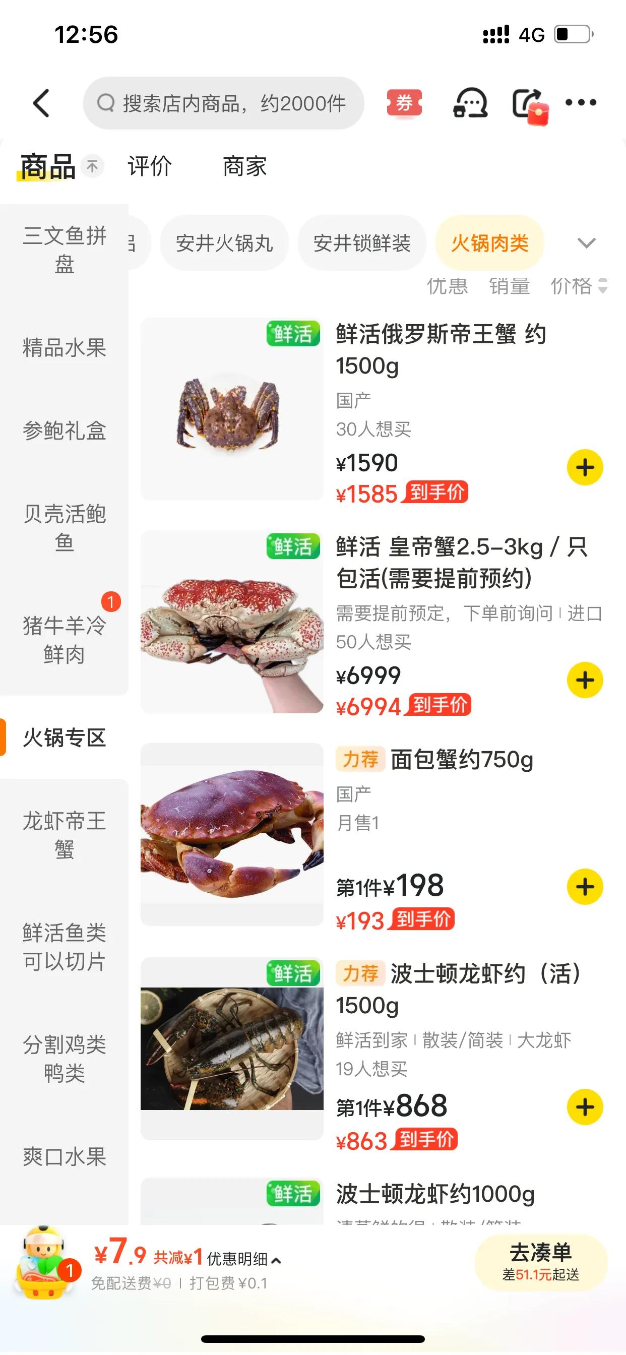 海鲜大丰收，快来尝鲜！🦐🦞🦟什么人在买海鲜爱好者狂喜 寻找海鲜美食 海鲜的